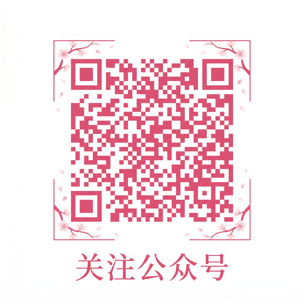 媚黑公众号二维码